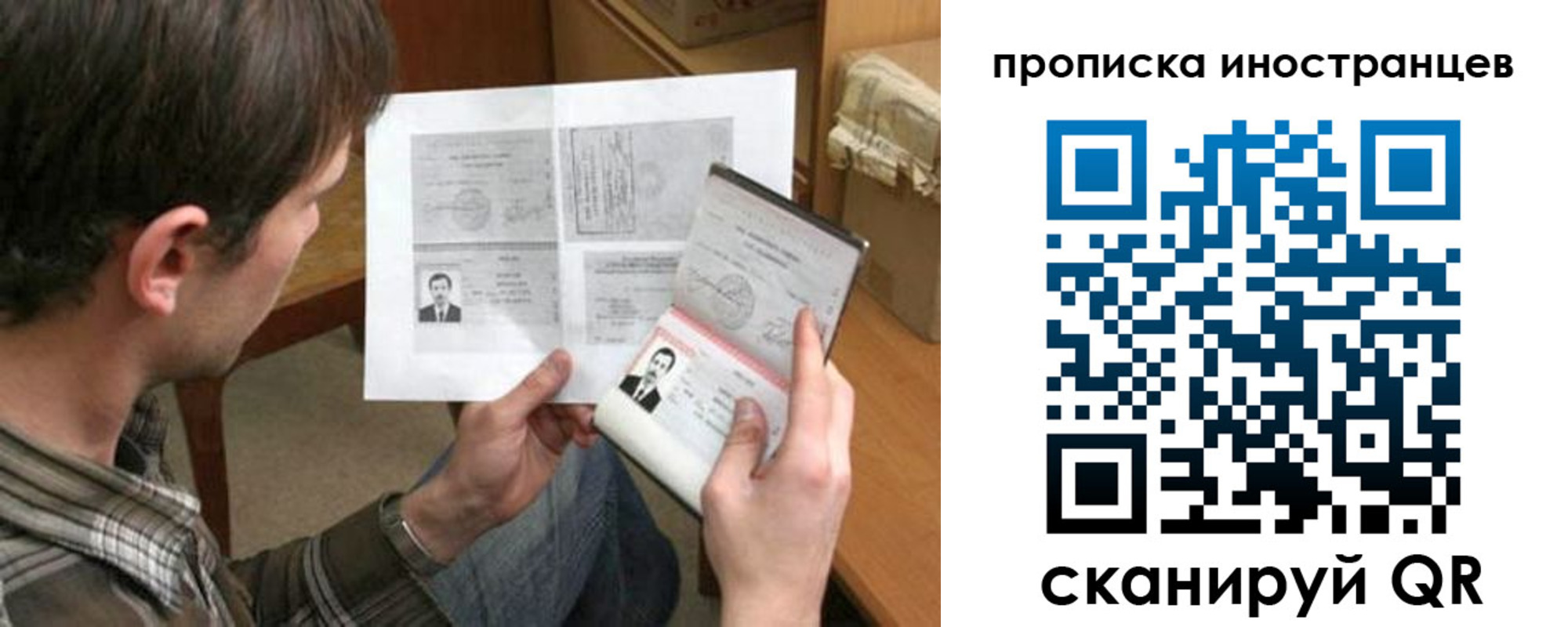 купить прописку в Пушкино