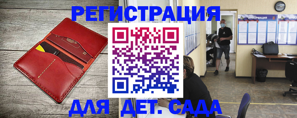 прописка паспорт в Пушкино