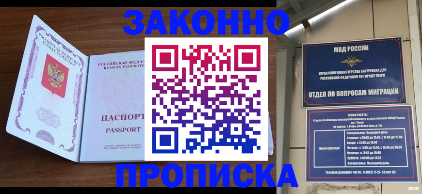 прописка поиск в Пушкино
