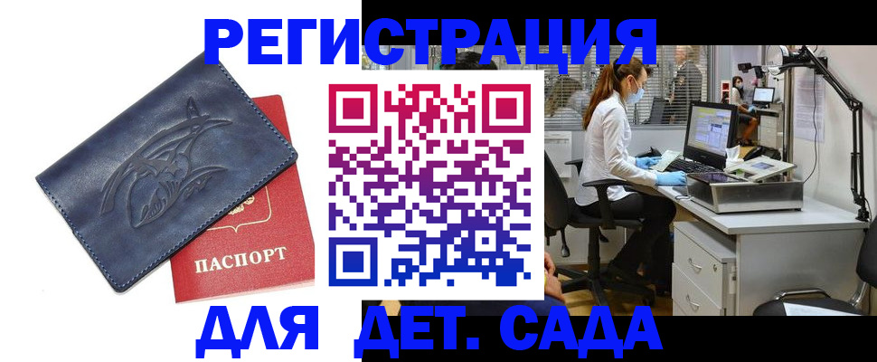 прописка поиск в Пушкино
