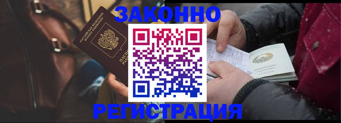 регистрация для школы в Пушкино