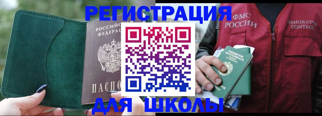 временная регистрация для всех в Пушкино